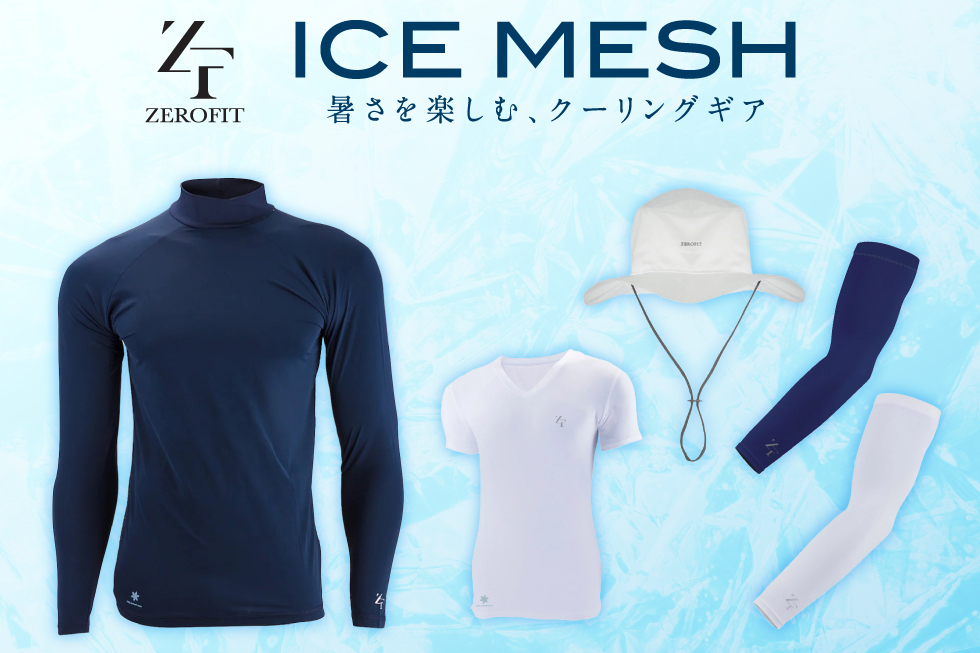 ZEROFIT「アイスメッシュ」がゴルフ５で取扱い開始！